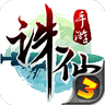 手游诛仙